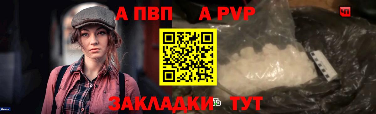 А ПВП Соль Волжский