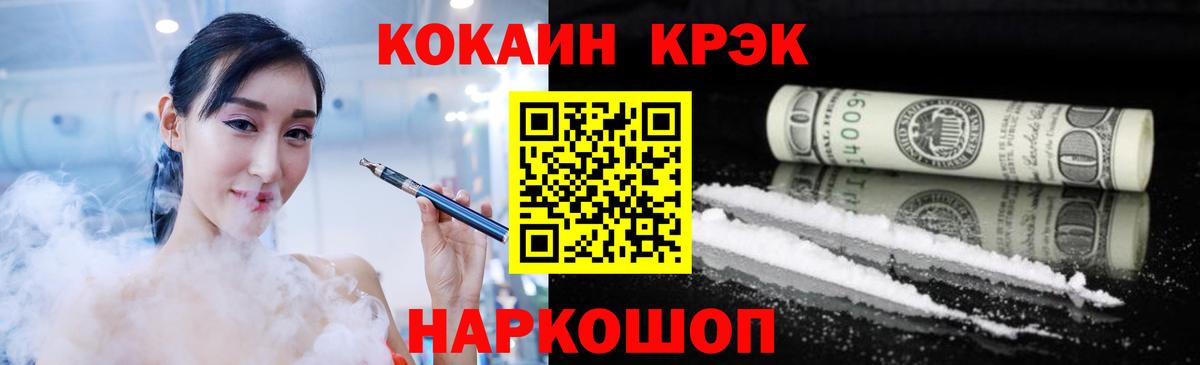 Кокаин Колумбийский Волжский