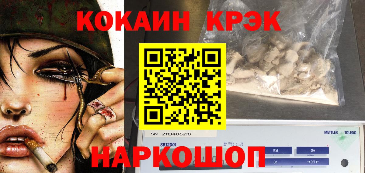 Волжский  Кокаин VHQ  COCAIN VHQ  КОКАИН  Вход с VPN 