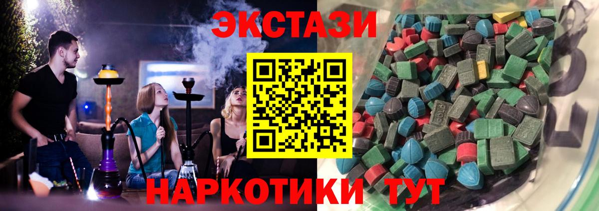 Экстази  Ecstasy бентли  Вход с VPN  Ecstasy диски  Волжский 