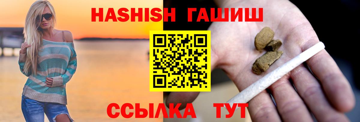 Волжский  ГАШ 40% ТГК  Гашиш  Вход с VPN  Гашиш AMNESIA HAZE 