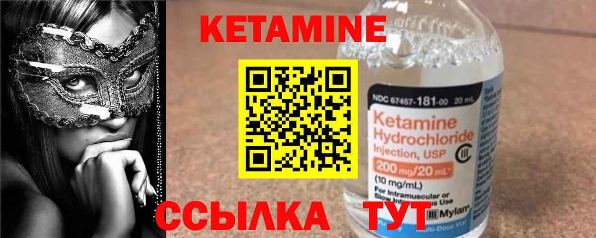 Кетамин VHQ  Вход с VPN  маркетплейс Telegram  Волжский  Кетамин VHQ 