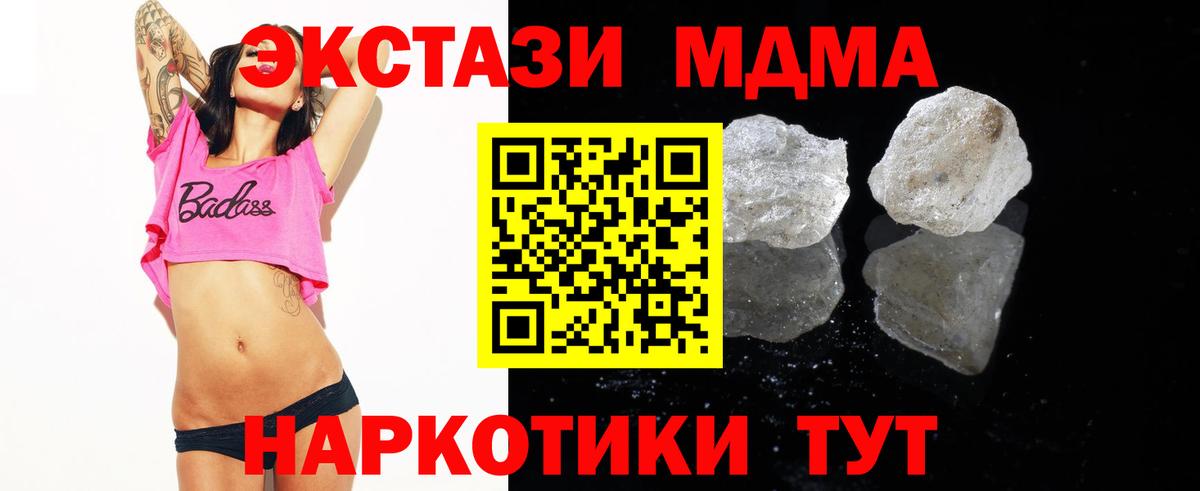 MDMA молли  МДМА  MDMA VHQ  Волжский  Вход с VPN 