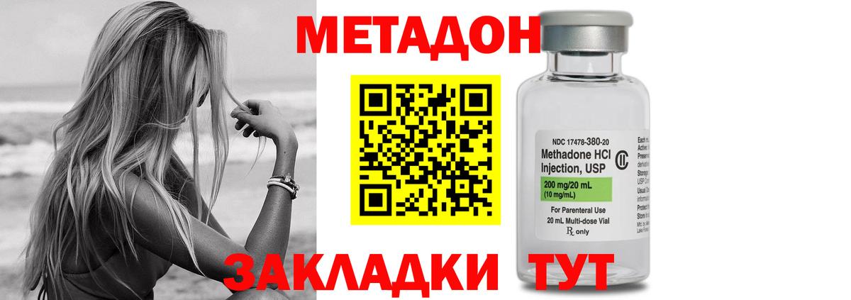 Волжский  МЕТАДОН кристалл  Вход с VPN  МЕТАДОН белоснежный 