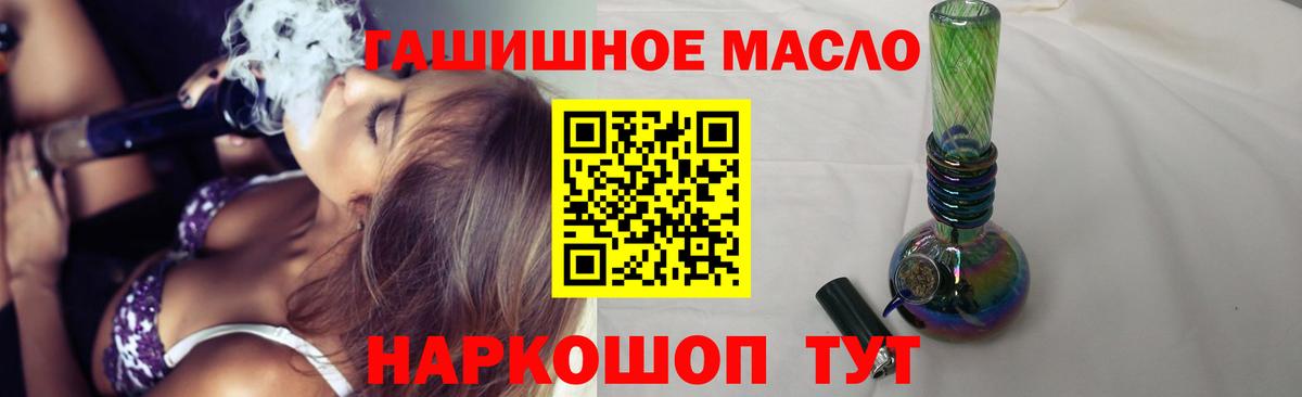 Дистиллят ТГК Wax  ТГК THC oil  Вход с VPN  Волжский 
